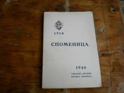 Spomenica Sokolsko Drustvo Kikinda 1910- 1940 Stojan Jaksic - Slav Languages