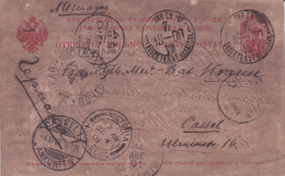 Russia Postal History Russian Office In China - Brieven En Documenten