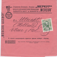 Russia Postal History Advertising Wrapper Poland . One Known - Brieven En Documenten