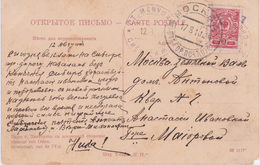 Russia Postal History MAKUSHINO Small Station Trans-Siberia Way - Brieven En Documenten