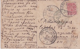 Russia Postal History Borisoglebsk Taxed 8 KOP - Covers & Documents