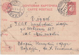 Russia Ust-Usinskoe Komi Republic - Lettres & Documents