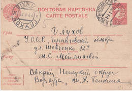 Russia Ust-Usinskoe Komi Republic - Storia Postale