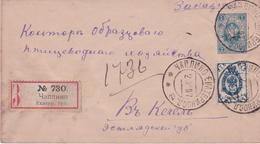 Russia Chaplino Ekaterinoslav  Area - Lettres & Documents