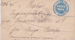 Russia Field Post Russo-Japan War - Briefe U. Dokumente