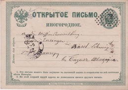 Russia Empire Dotted Cancel  #462 Talovka Saratov Province - Brieven En Documenten