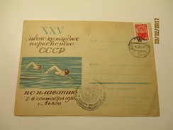 RUSSIA USSR  UKRAINE LVIV SWIMMING  ,   OLD COVER , 0 - Schwimmen