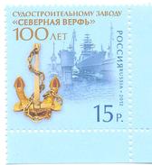 2012. Russia, Centenary Of "North Shipyard", Mich.1870, 1v, Mint/** - Nuovi