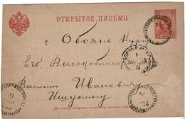 LBR38 - EMPIRE RUSSE EP CP CIRCULEE - Interi Postali