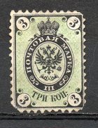 RUSSIE - 1864 - (Empire De Russie) - (Armoiries) - N° 9 - 3 K. Noir Et Vert - (Dentelé 12 1/2) - Used Stamps