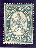 BULGARIA 1882 Arms 2 St. LHM / *  Michel 13 - Neufs