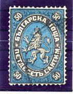 BULGARIA 1879 Arms Definitive 50 C. Used  Michel 4 - Oblitérés