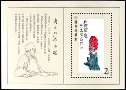 1980, Gemälde, Blockausgabe Qi Baishi, Tadellos Postfrisch, Mi. 450.-, Katalog: Bl.22 **1980, Paintings,... - Sonstige & Ohne Zuordnung