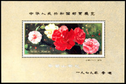 Hongkong, Ausstellungsblock, Postfrisch, Mi. 500,-, Katalog: Bl.21 **Hong Kong, Exhibition Souvenir Sheet, Mint... - Other & Unclassified