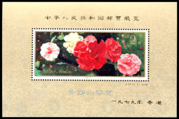 1979, Blockausgabe Internationale Briefmarkenausstellung In Hongkong, Tadellos Postfrisch, Katalog: Bl.21... - Other & Unclassified