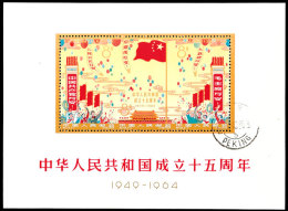 Blockausgabe "15. Jahrestag Gründung Der Volksrepublik China", Gestempelt "PEKING", Volles Originalformat,... - Other & Unclassified