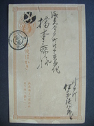 Japan Postal Stationery 19. Century - Postcard Japanese Post 5 R - Briefe U. Dokumente
