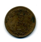 1869  5 LEPTA - Grèce