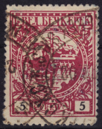 Zrenjanin - Veliki Beckerek Becskerek - City / Local Revenue Stamp - Used - 1922 Yugoslavia Serbia Vojvodina - Service