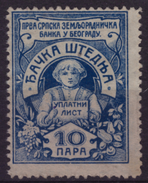 SERBIA Yugoslavia - BELGRADE Beograd - School / Children Savings BANK Stamp / Revenue Member Label Vignette - FRUIT - Service