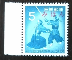 JAPON, Aikido, 1 Valeur  Surchargée MIHON, SPECIMEN. * MLH - Sin Clasificación