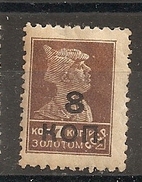 Russia Soviet Union RUSSIE USSR 1943 Popov Radio MH - Unused Stamps