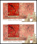 (035) Tonga  Chinese Paintings Sheetlet / Feuillet / Block -KB  ** / Mnh  Michel BL 70 Paar - Tonga (1970-...)