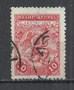 GREECE 1906 - INTERIM OLYMPIC GAMES - GODDESS VICTORY - USED OBLITERE GESTEMPELT USADO - Estate 1908: Londra