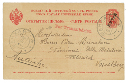 1906 P./Stat 4k Canc. SHANGHAI + Rare Red Cachet PAR TRANSSIBERIEN To AUSTRIA. Superb. - Sonstige & Ohne Zuordnung