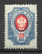 RUSSIE - 1889-1904 - (Empire De Russie) - (Armoiries) - N° 47 - 20 K. Bleu Et Rose - Unused Stamps