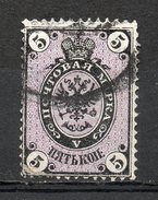 RUSSIE - 1866-75 - (Empire De Russie) - (Armoiries) - N° 20Aa - 5 K. Noir Et Bleu-gris - (Vergé Horizontalement) - Used Stamps