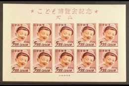 1949 Childrens Exhibition Inuyama,  Miniature Sheet, SG MS532, Very Fine Mint. For More Images, Please Visit... - Altri & Non Classificati