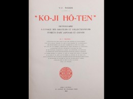 [JAPON CHINE] V.-F. WEBER - Ko-Ji Hô-Ten. Dictionnaire - Unclassified