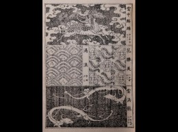 [JAPON] Hirota IHEE - [Premier Livre [seul] Sur Les Motifs (arabesques) Anciens] - Unclassified