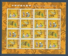 Macao Macau 2005 Yvert Feuillet Sheetlet 1275/1278 ** Grandes Inventions Chinoises - Great Chinese Inventions - Blocs-feuillets