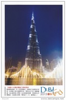 UAE - Night View Of Burj Khalifa Tower, Dubai, China's Postcard - Verenigde Arabische Emiraten
