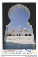 UAE - Jumeirah Mosque, Dubai, China's Postcard - B - Emirati Arabi Uniti