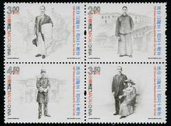 MACAU 2016 - Dr. Sun Yat Sen - 4 Val Neufs // Mnh - Unused Stamps