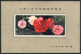 Sc.1541, 1979 Philatelic Exhibition Of Hong Kong, Sheet Of Chrysanthemum With Gold Overprint, MNH, Excellent... - Andere & Zonder Classificatie