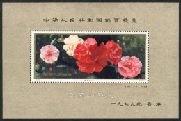 Sc.1541, 1979 Philatelic Exhibition Of Hong Kong, Sheet Of Chrysanthemum With Gold Overprint, MNH, Excellent... - Sonstige & Ohne Zuordnung