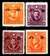 Cina-F-583 - Soprastampa "Hwa Pei" (Cina Del Nord) 1942 - Senza Difetti Occulti. - 1941-45 Cina Del Nord