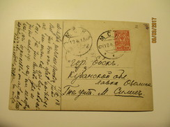 IMPERIAL RUSSIA 1913 OMSK TO YEYSK KUBAN KRASNODAR  , OLD POSTCARD   ,  0 - Briefe U. Dokumente