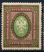 Stamp Russia 3.50r Mint Lot#61 - Ungebraucht