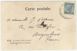 Greece 1904 Thessaloniki - Salonique - Austrian Post During Ottoman Occupation - Thessalonique