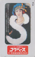 Télécarte Japon / 110-015 - POSTER - Femme élégante - Girl Woman Japan Phonecard - Frau Telefonkarte - 2626 - Mode