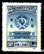 Cina-F-687 - Cina Del Nord-Est 1949: Michel N. 159.I - Senza Difetti Occulti. - China Del Nordeste 1946-48