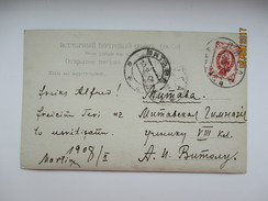 RUSSIA 1908 3 KOPEK STANDARD STAMP ALMOST Without Background Pattern , Old POSTCARD   ,  0 - Oblitérés