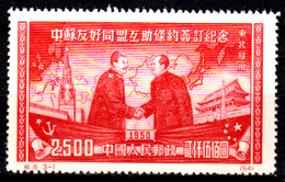 Cina-F-692 - Cina Del Nord-Est 1950: Michel N. 196 - Senza Difetti Occulti. - China Del Nordeste 1946-48