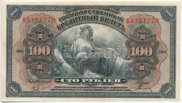 Orosz Birodalom 1918. 100R Aláírással T:II
Russian Empire 1918. 100 Rubles With Signature C:XF - Ohne Zuordnung