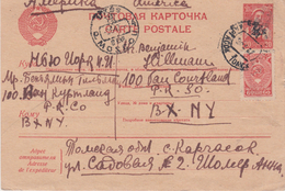 USSR Kargasok Tomsk Area - Cartas & Documentos